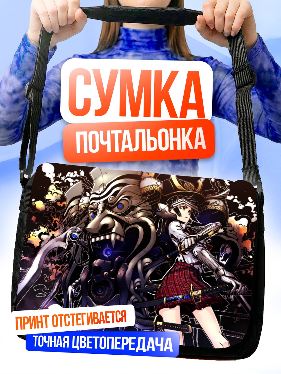 Сумка-почтальонка Девушка с мечом