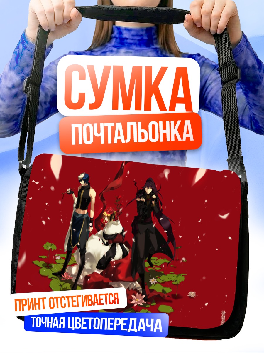 Сумка-почтальонка Кайто и Гакупо