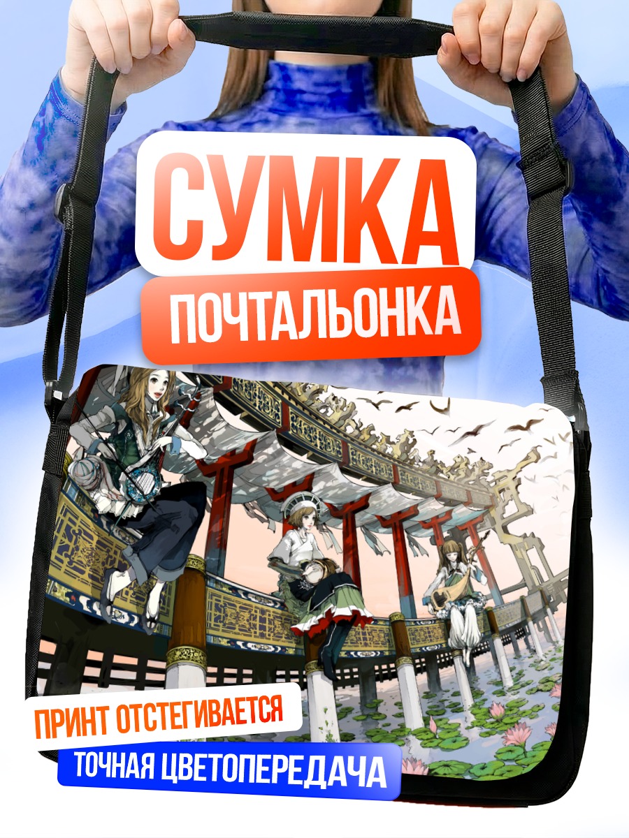Сумка-почтальонка Девушки в храме