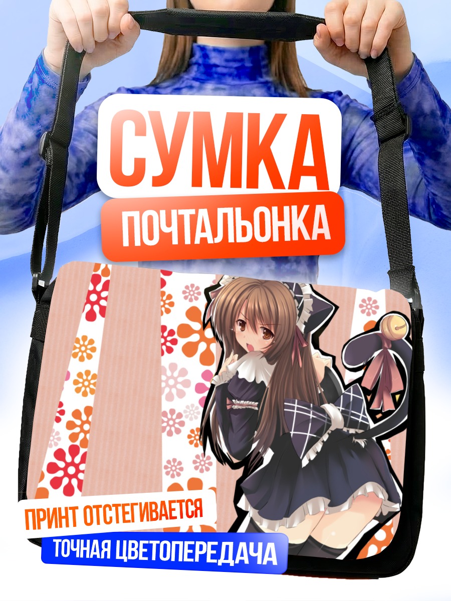 Сумка-почтальонка Горничная в горошек