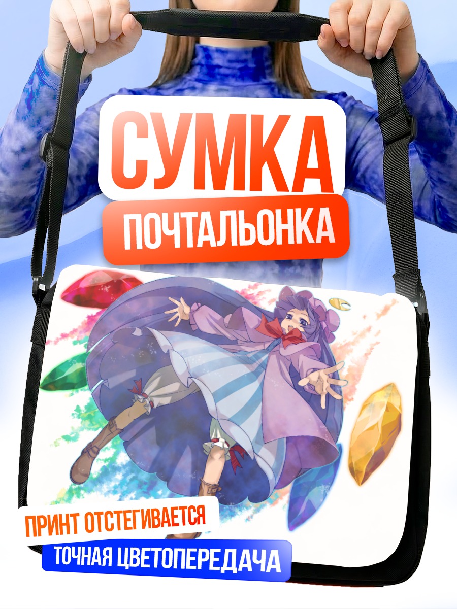 Сумка-почтальонка Пачули Ноледж с кристаллами