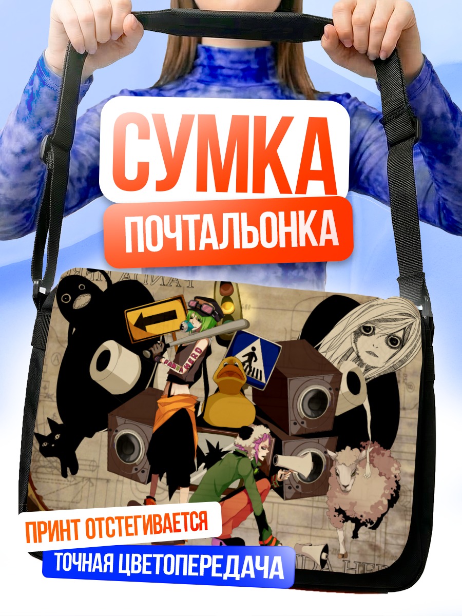 Сумка-почтальонка Гуми в городе