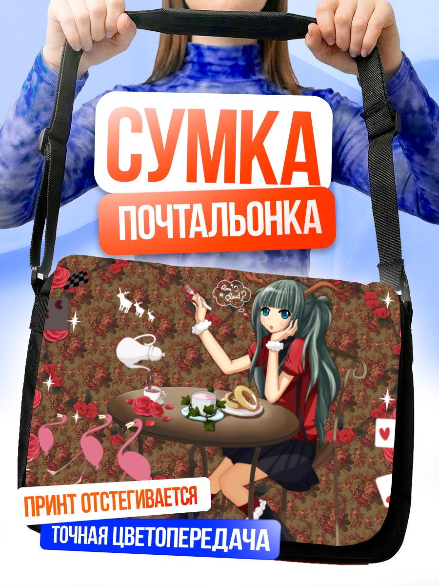 Сумка-почтальонка Мику Хацунэ за чаепитием