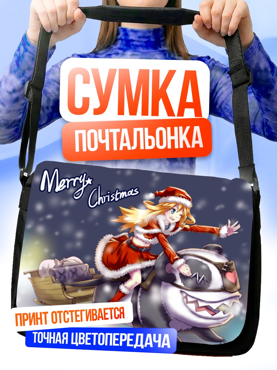 Сумка-почтальонка Рождественский праздник