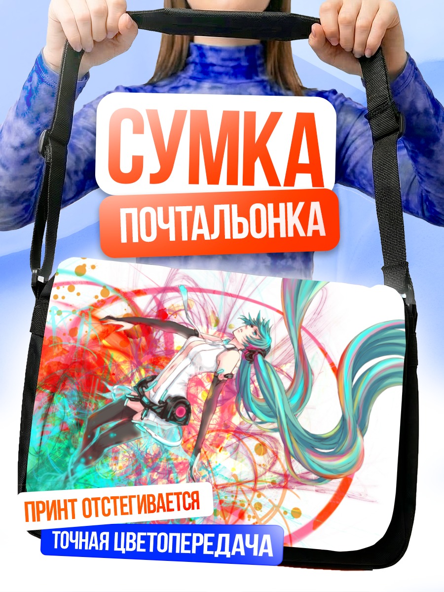 Сумка-почтальонка Мику Хацунэ в вихре
