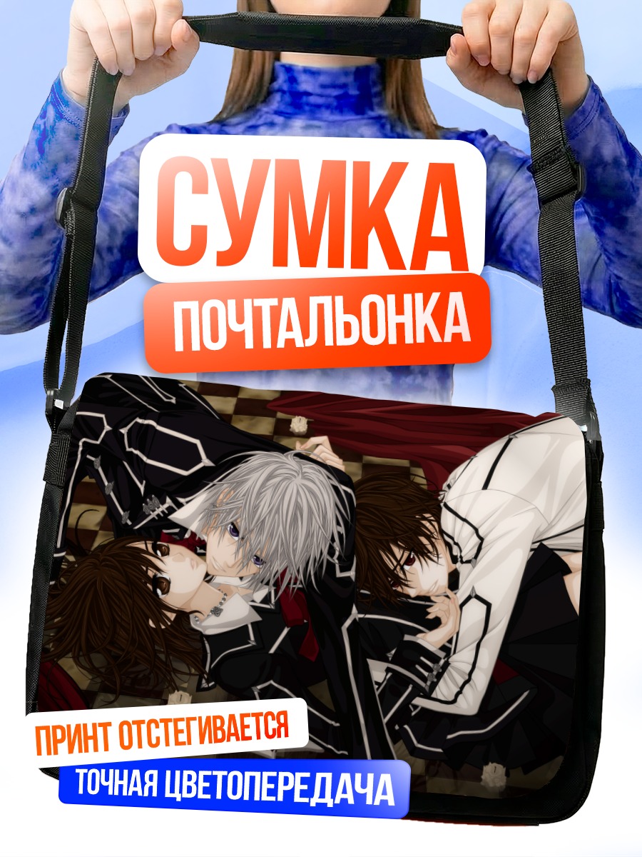 Сумка-почтальонка Зеро Кирю и Юки Кросс