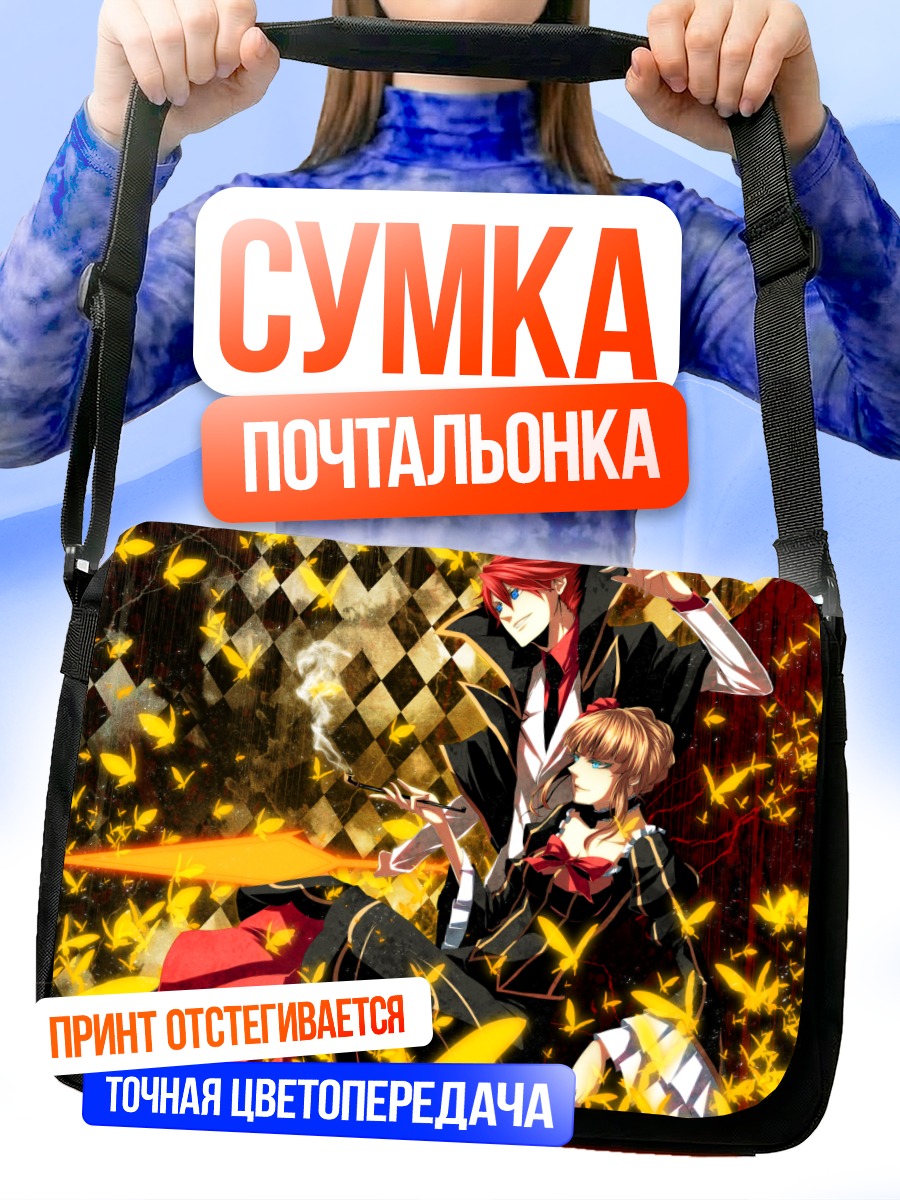 Сумка-почтальонка Беатриче и Баттлер