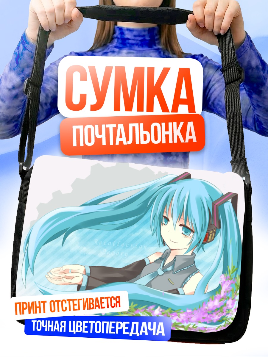 Сумка-почтальонка Мику Хацунэ с цветами