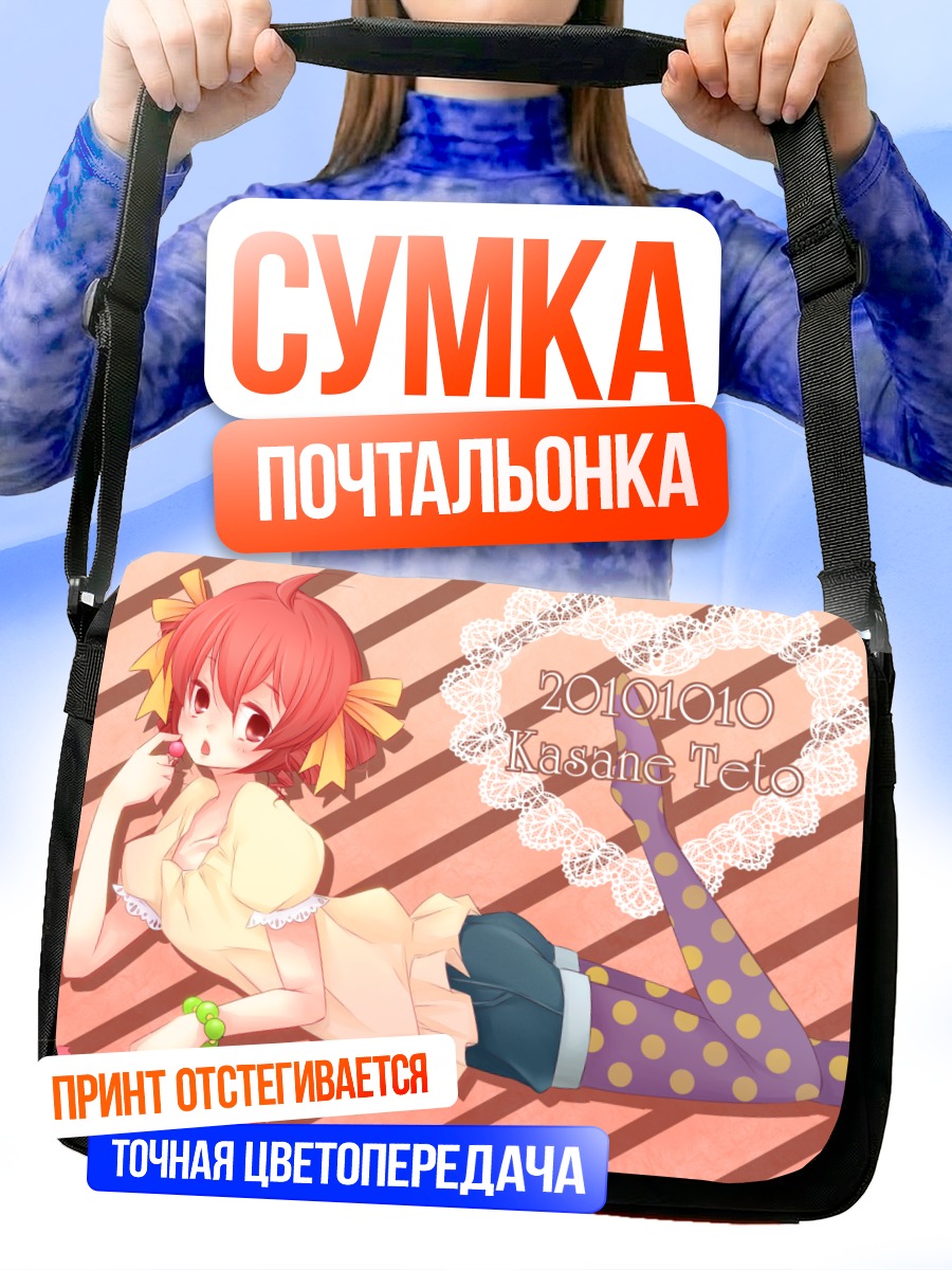 Сумка-почтальонка Тето Касане в горошек