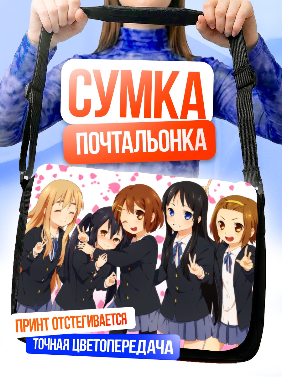 Сумка-почтальонка Девушки K-On!