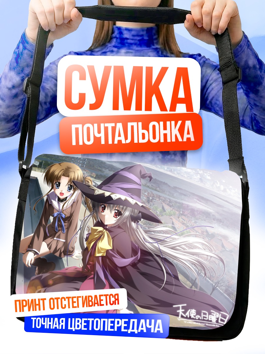 Сумка-почтальонка Алис Камиширо и Мизуки Хаяма