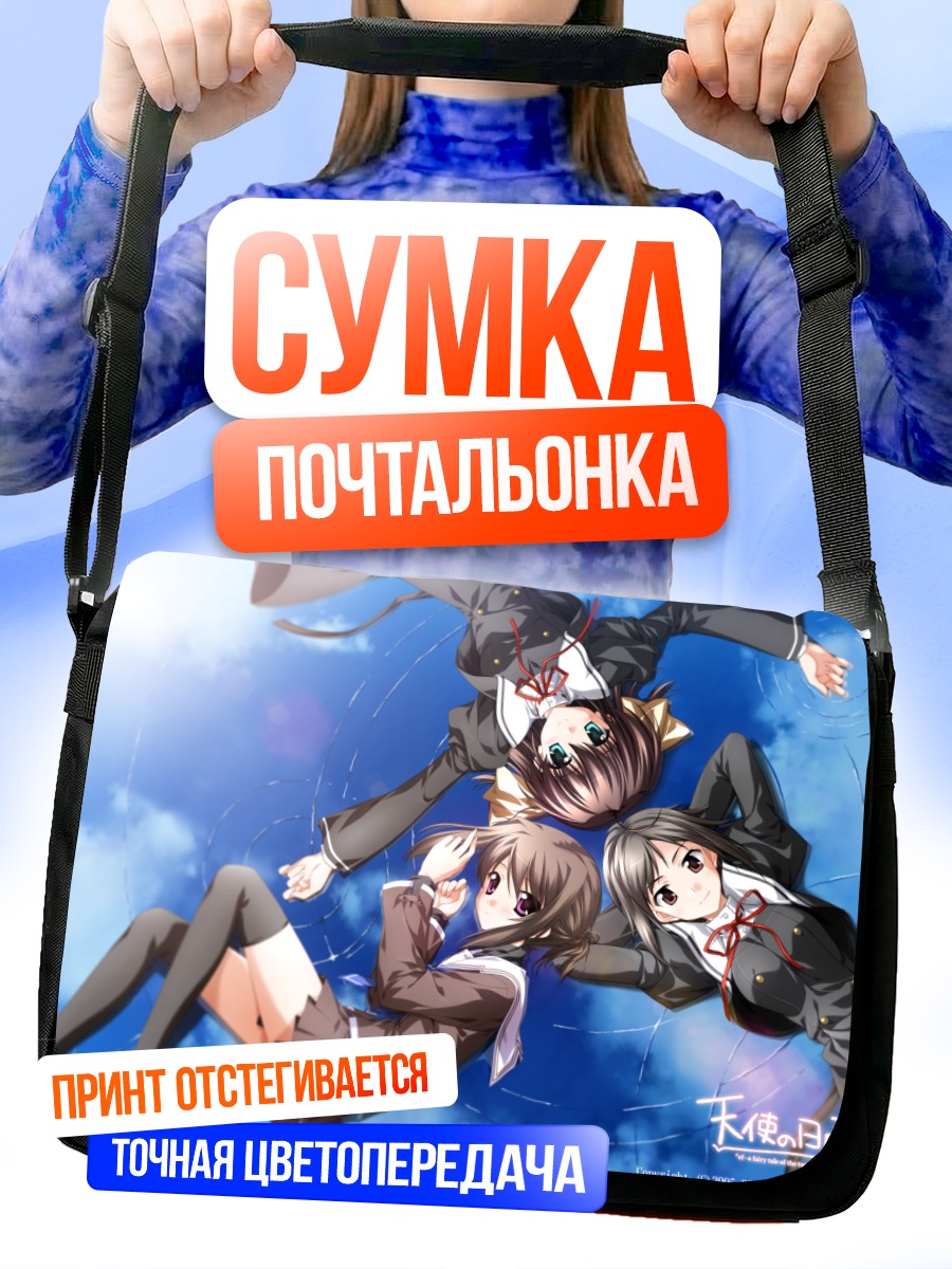 Сумка-почтальонка Мизуки Хаяма и подруги