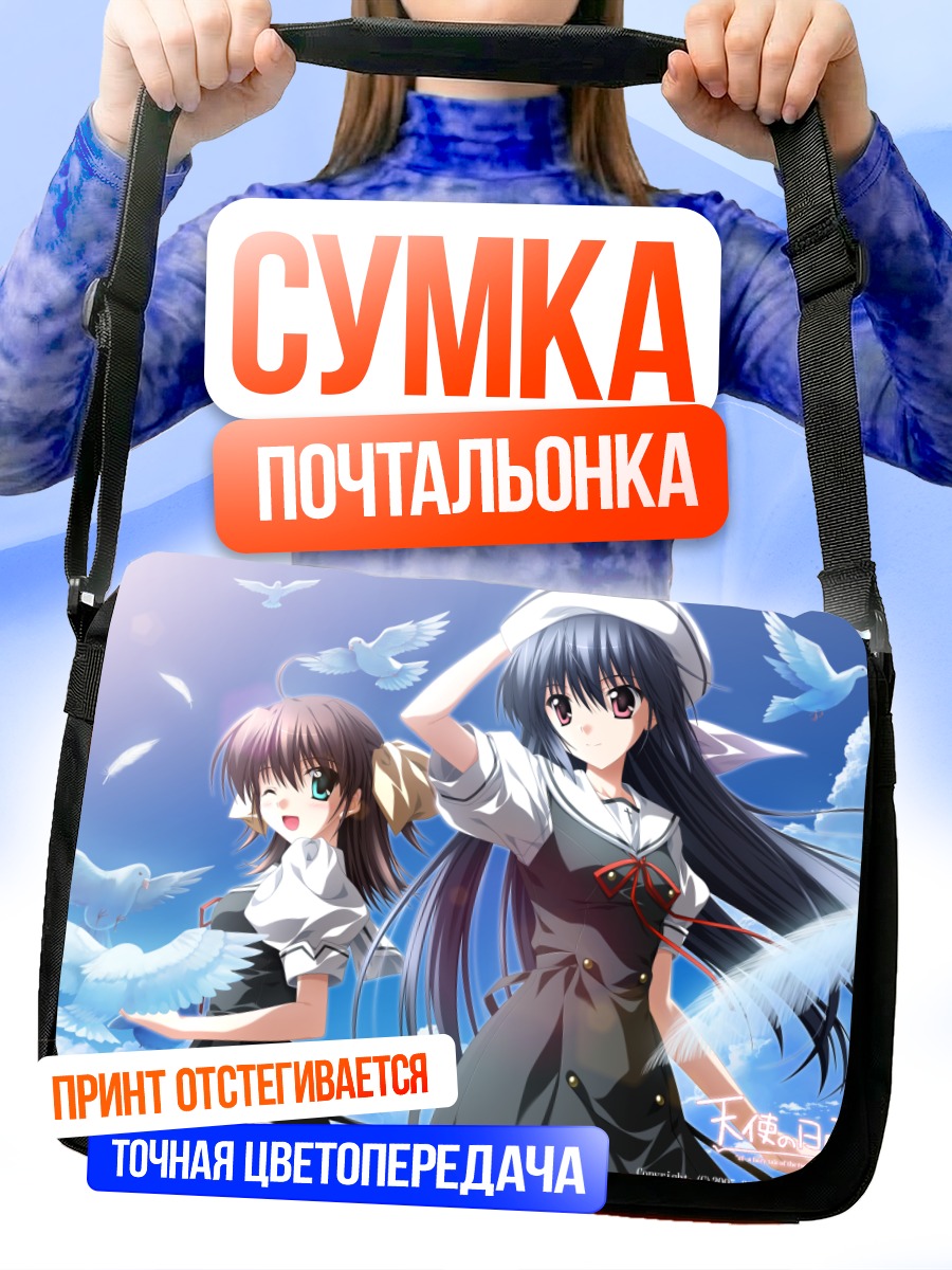 Сумка-почтальонка Мияко Миямура с голубями
