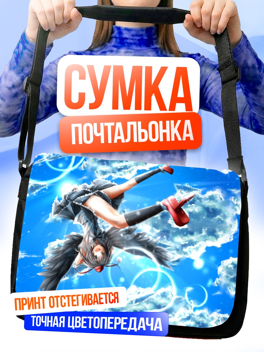 Сумка-почтальонка Ая Шамеймару в небе