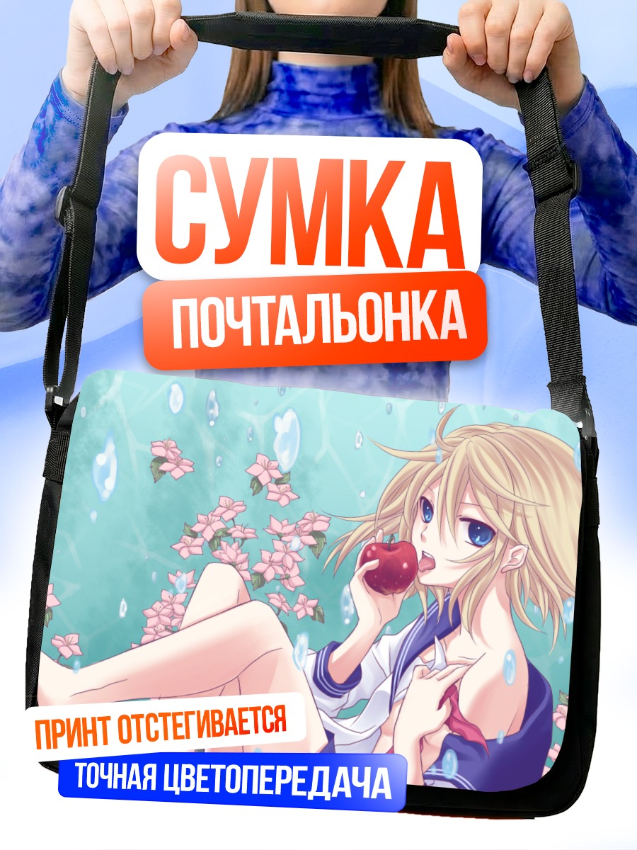 Сумка-почтальонка Рин Кагамин с яблоком