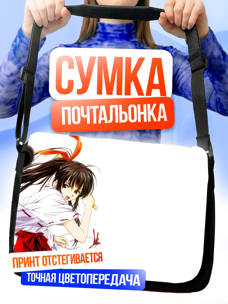 Сумка-почтальонка Мико в белом