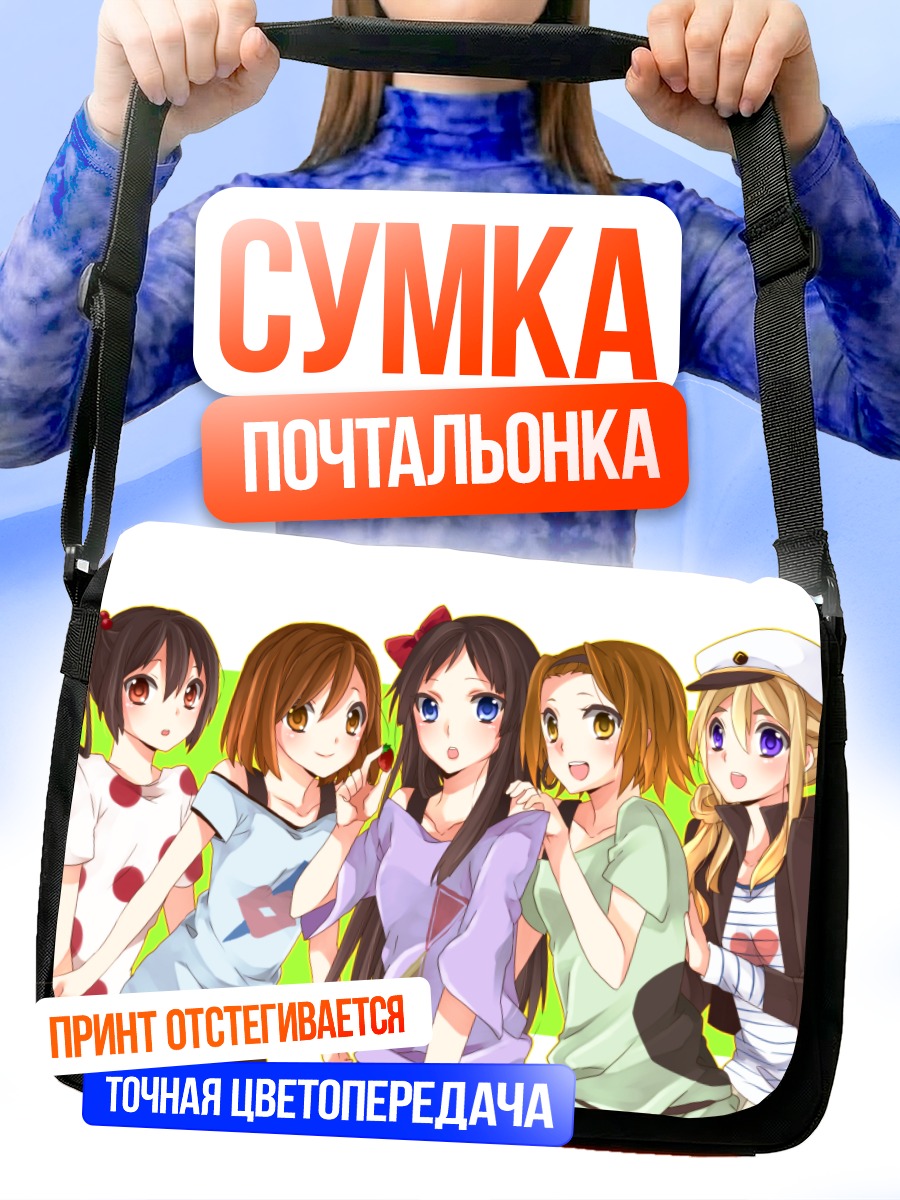Сумка-почтальонка Девушки K-On!