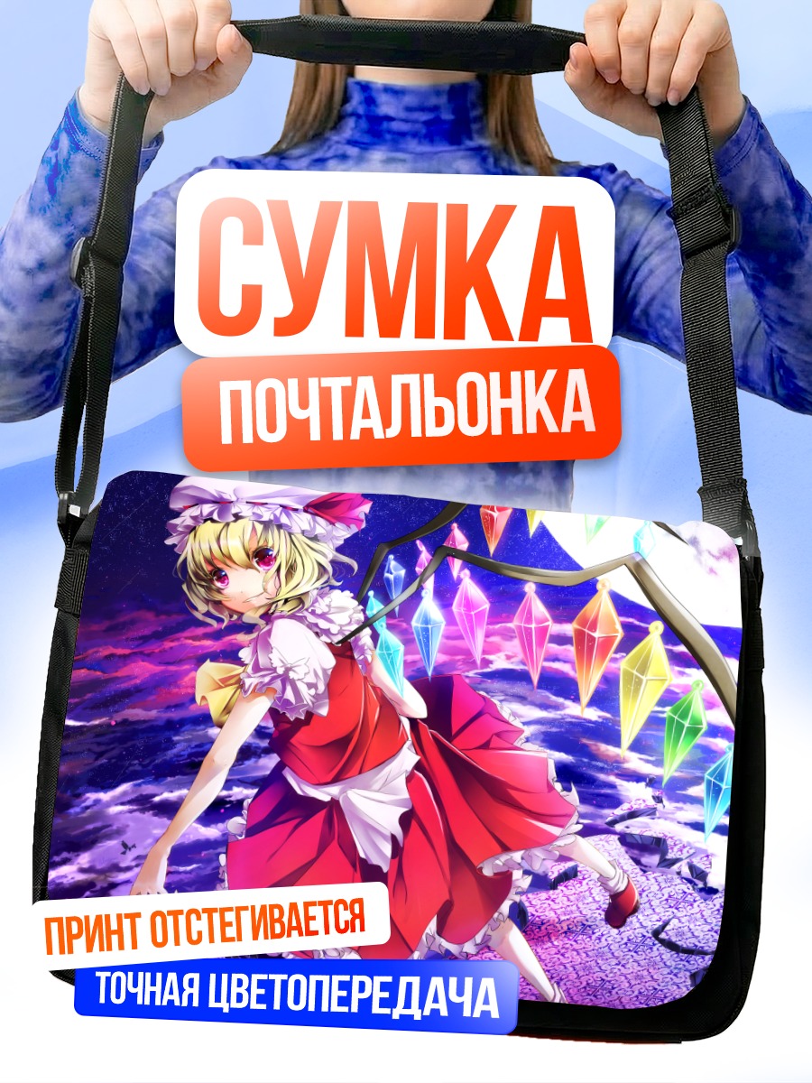 Сумка-почтальонка Фландр Скарлет в кристаллах