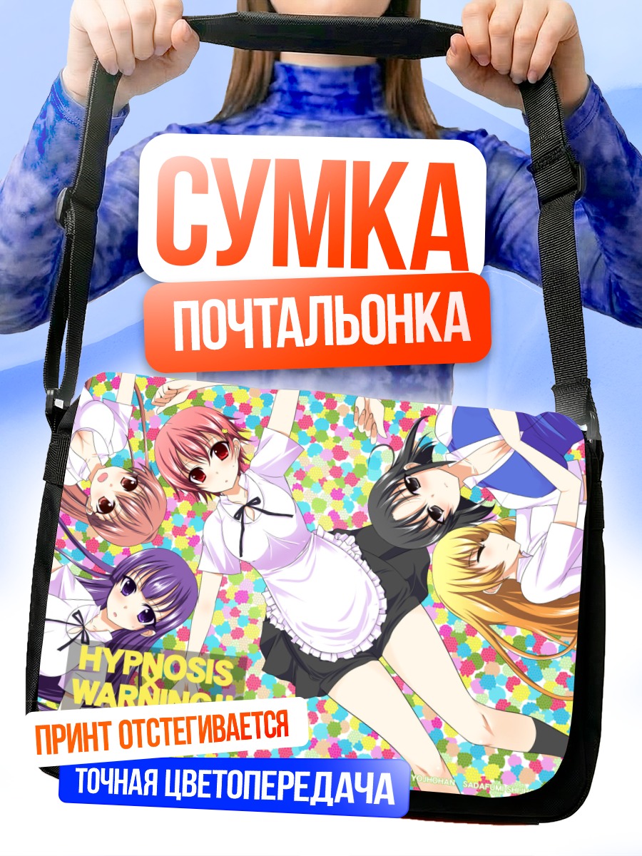 Сумка-почтальонка Девушки из Working!!