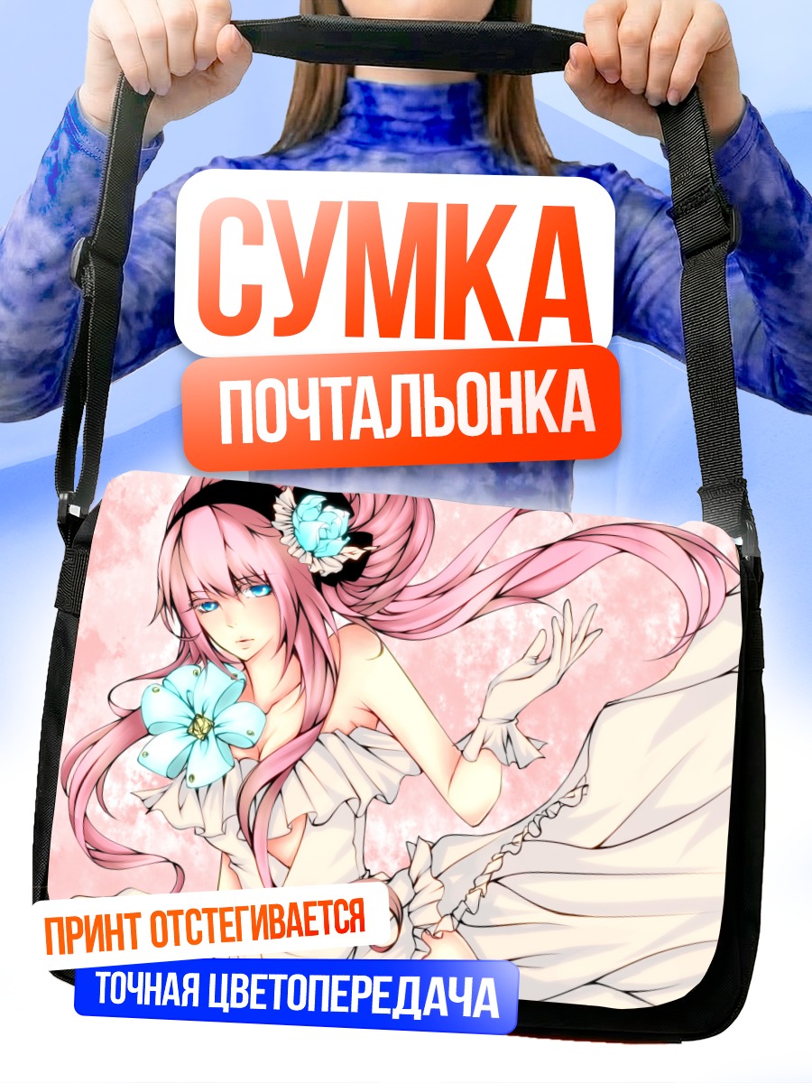 Сумка-почтальонка Мегурин Лука в цветах