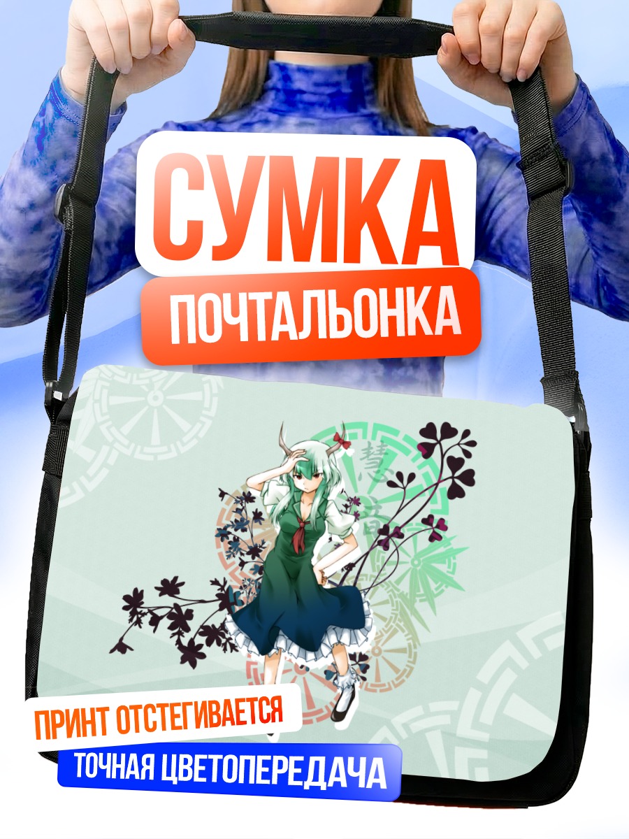 Сумка-почтальонка Кейне Камиширасава в цветах