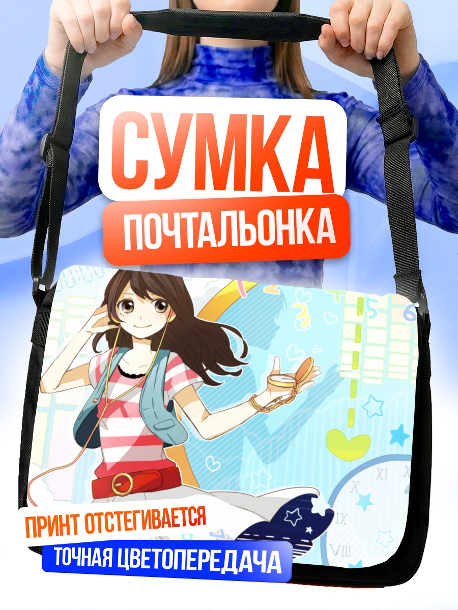 Сумка-почтальонка Девушка в наушниках