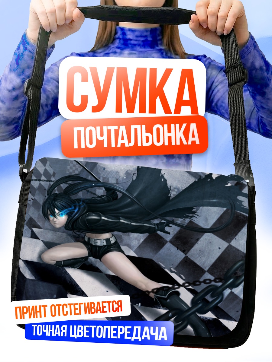 Сумка-почтальонка Курои Мато в цепях