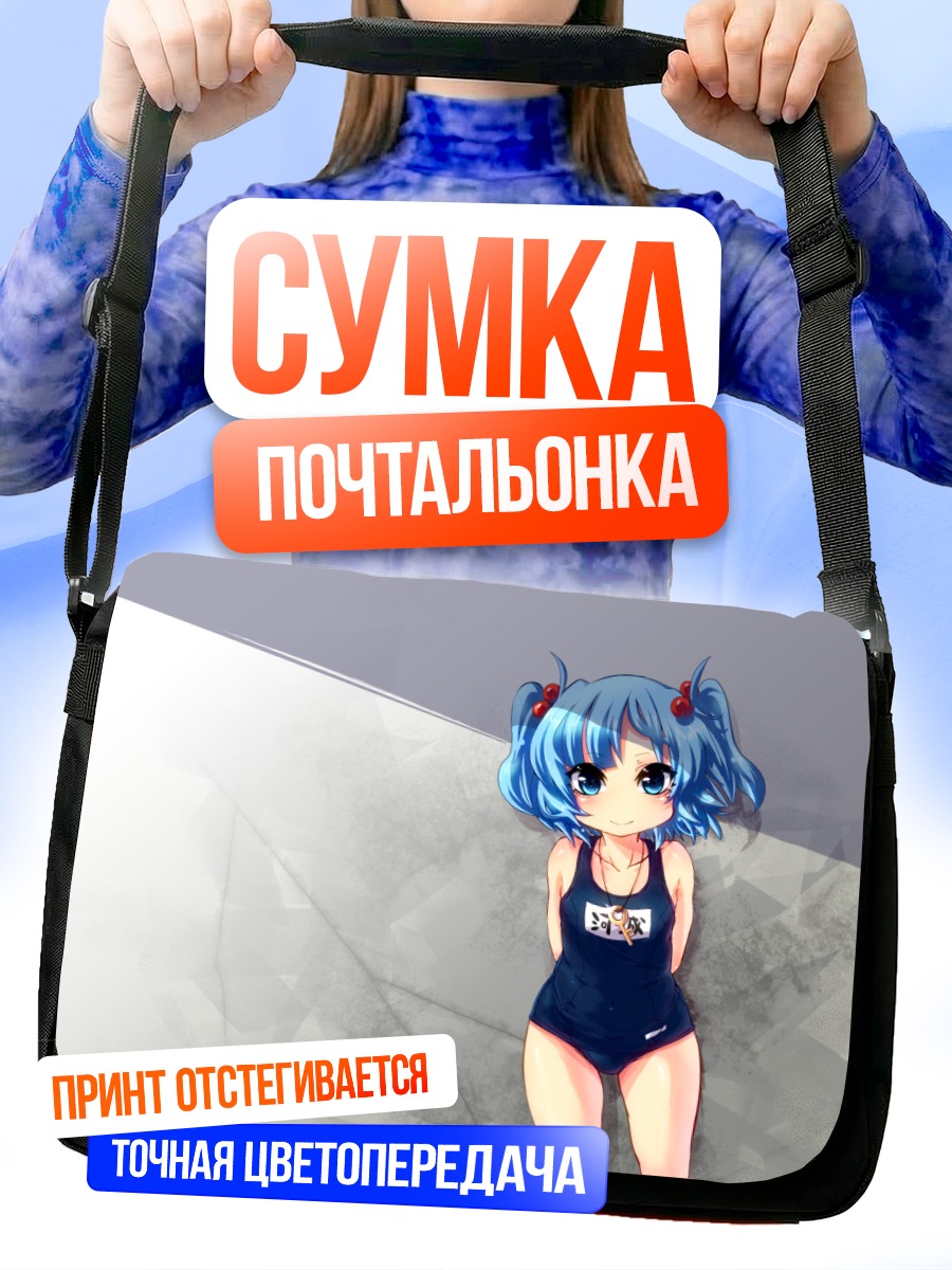 Сумка-почтальонка Нитори Каваширо в купальнике