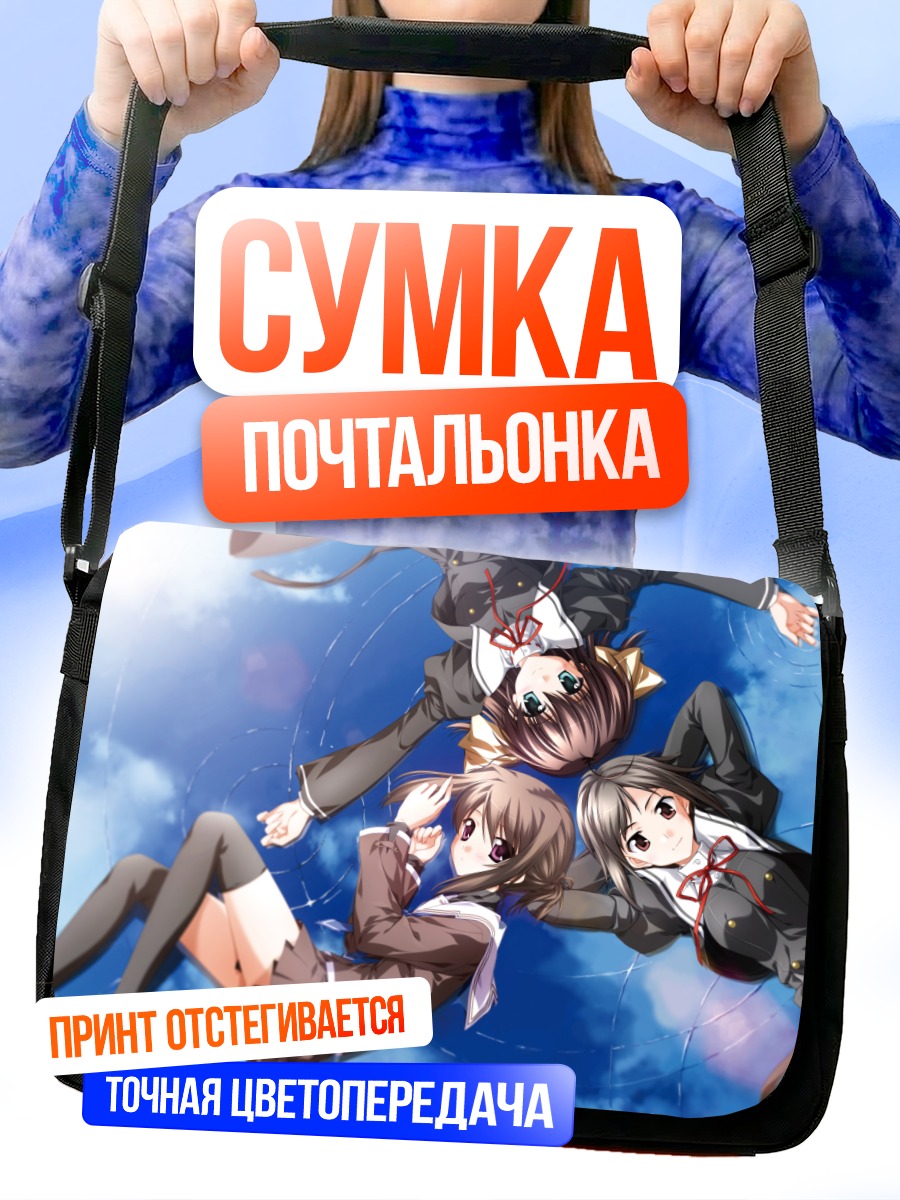 Сумка-почтальонка Мидзуки Хаяма и подруги