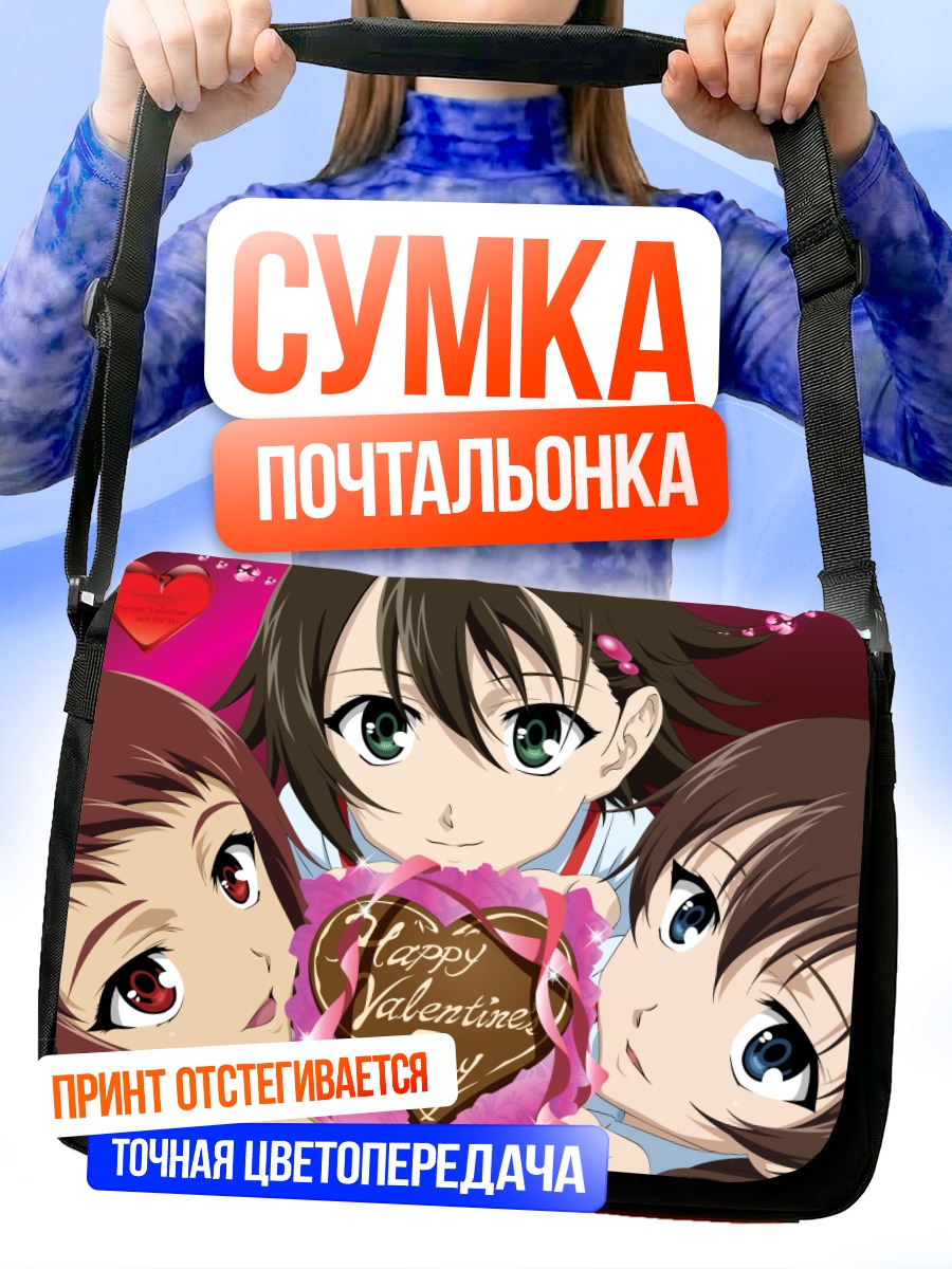 Сумка-почтальонка Ноэ Исуруги и подруги