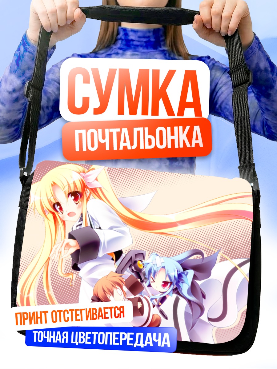 Сумка-почтальонка Фейт Тестаросса и подруга