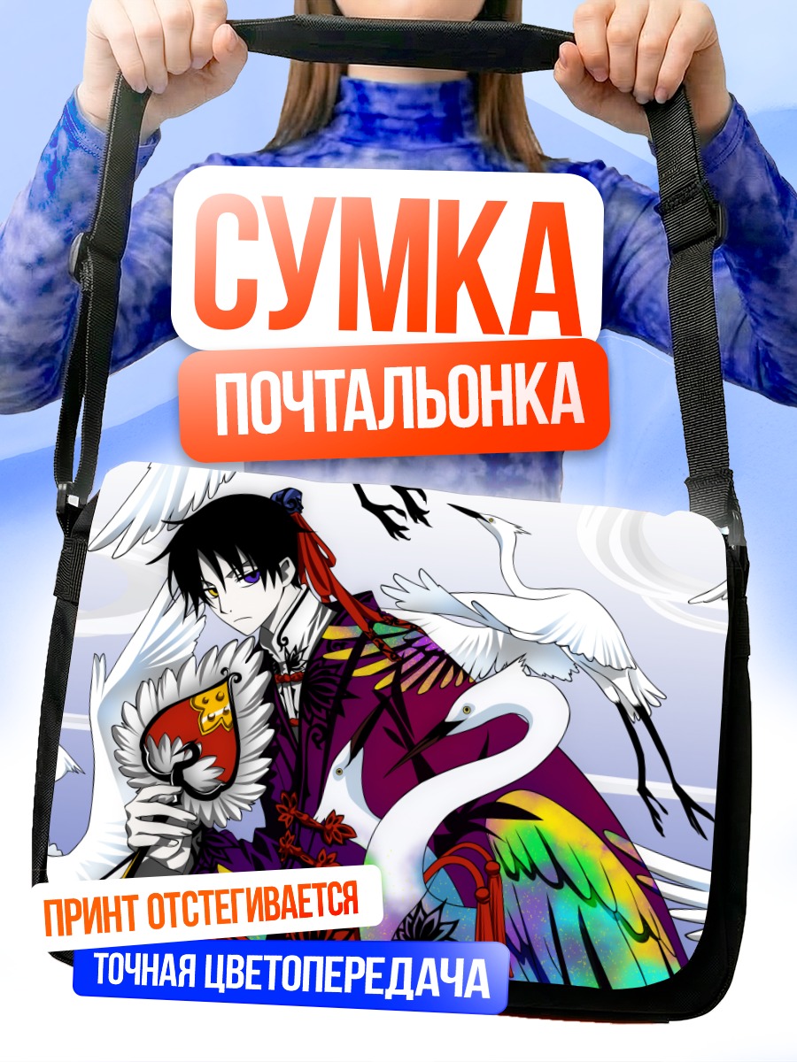 Сумка-почтальонка Кимихиро Ватануки с журавлями