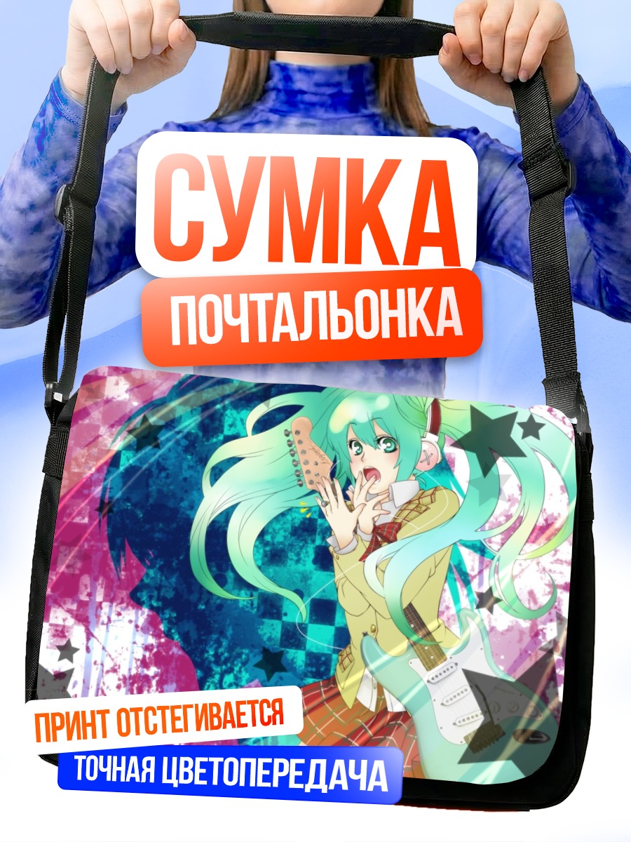 Сумка-почтальонка Мику Хацунэ с гитарой