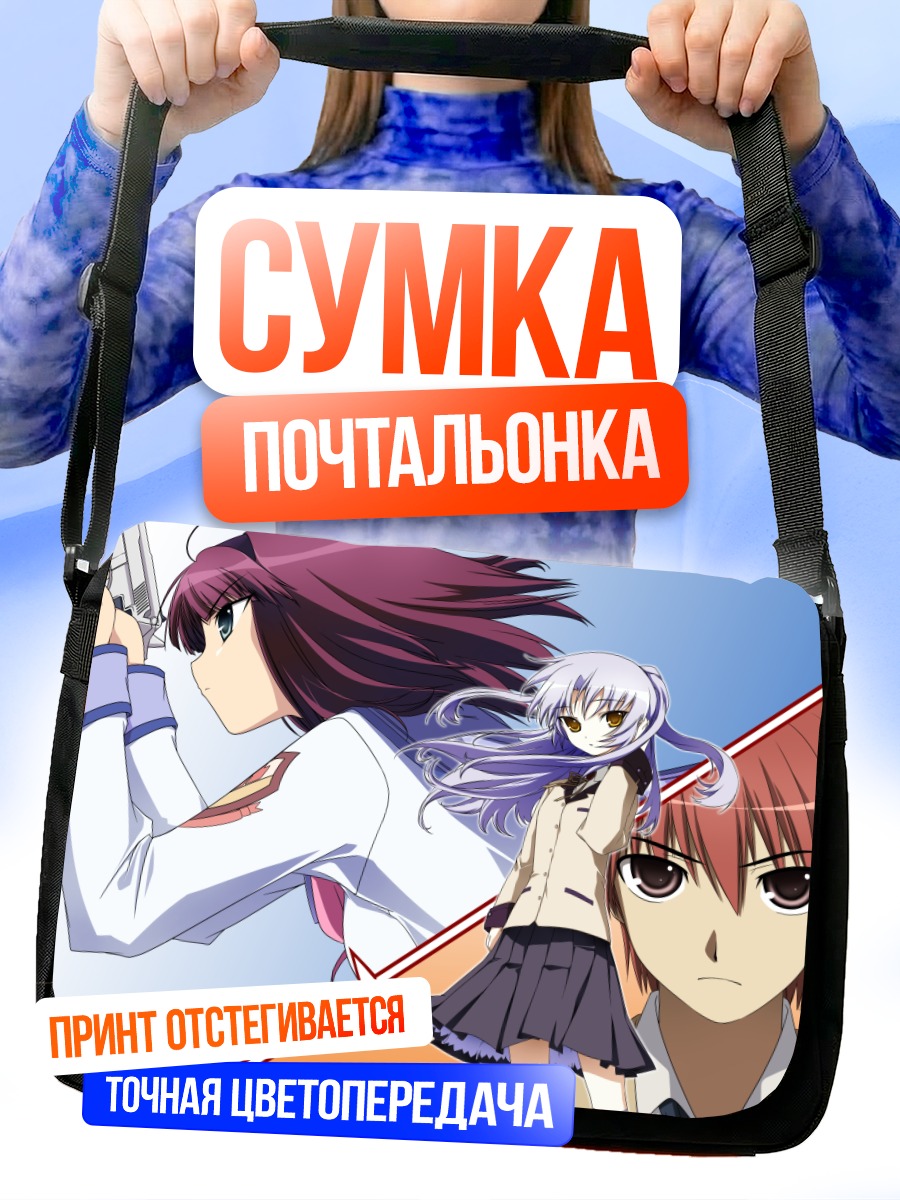Сумка-почтальонка Юри Накамура и Канаде