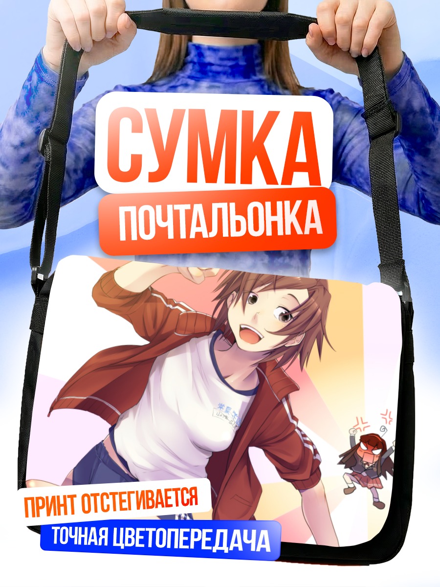 Сумка-почтальонка Девушка в форме