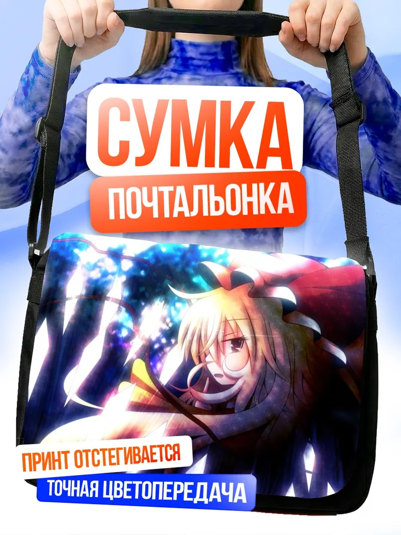 Сумка-почтальонка Фландр Скарлет в сиянии