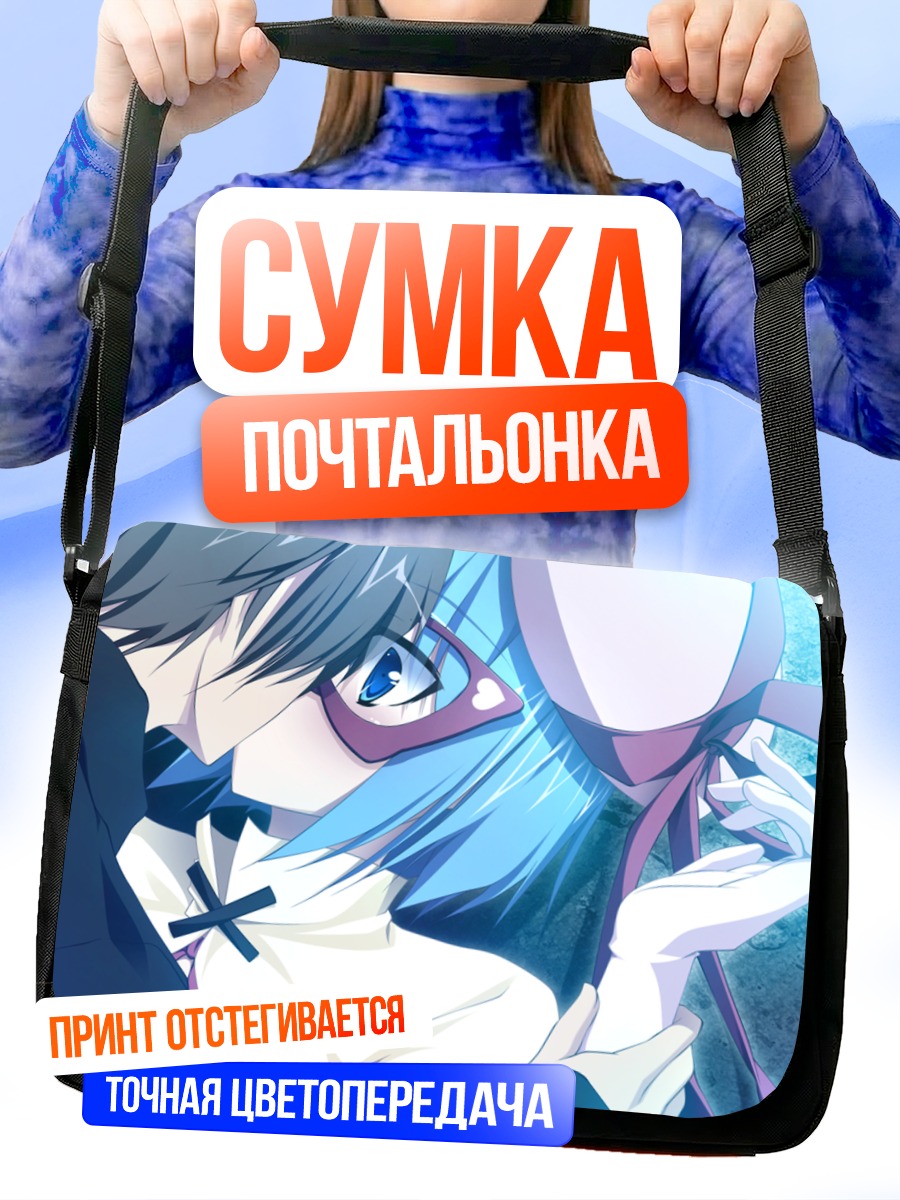 Сумка-почтальонка Ран Миёши в очках