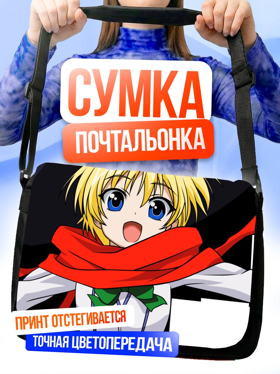 Сумка-почтальонка Лили Шираиши в шарфе