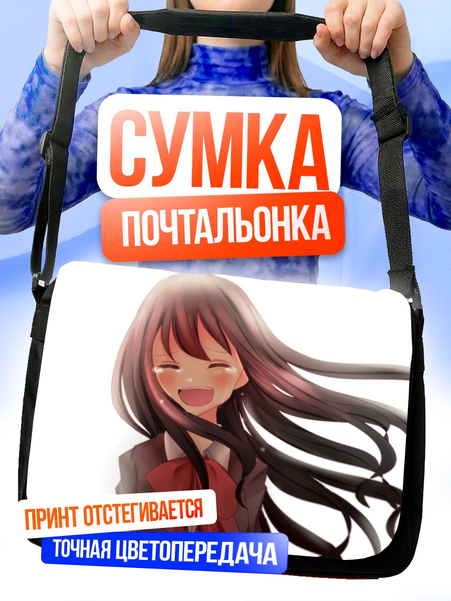 Сумка-почтальонка Плачущая школьница