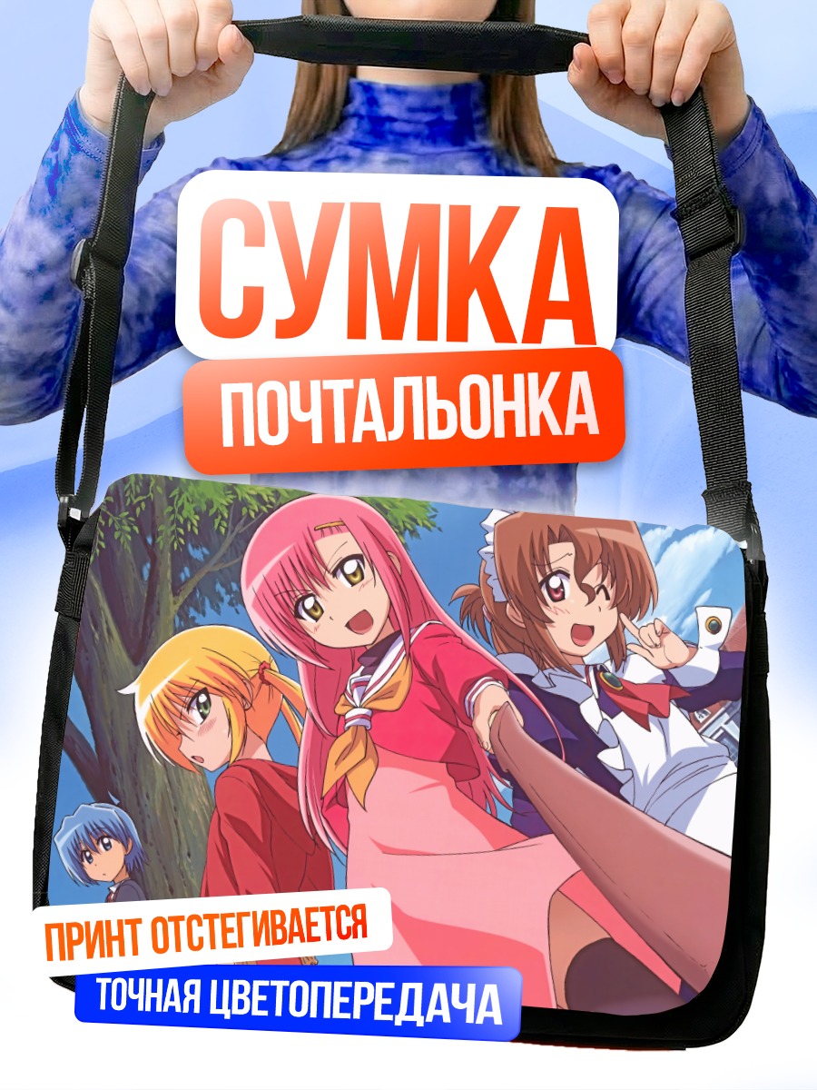 Сумка-почтальонка Наги Санзенин и подруги