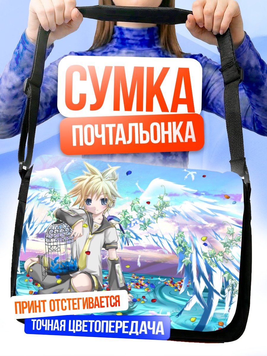 Сумка-почтальонка Лен Кагамин с крыльями
