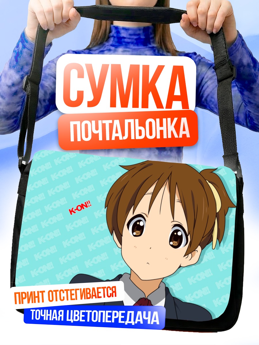 Сумка-почтальонка Уи Хирасава