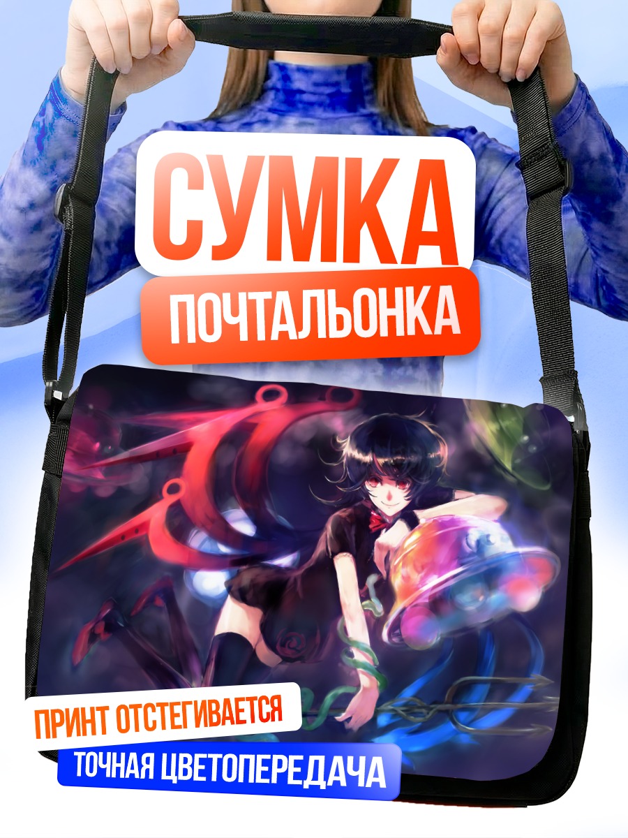 Сумка-почтальонка Нуэ Ходжу в вихре