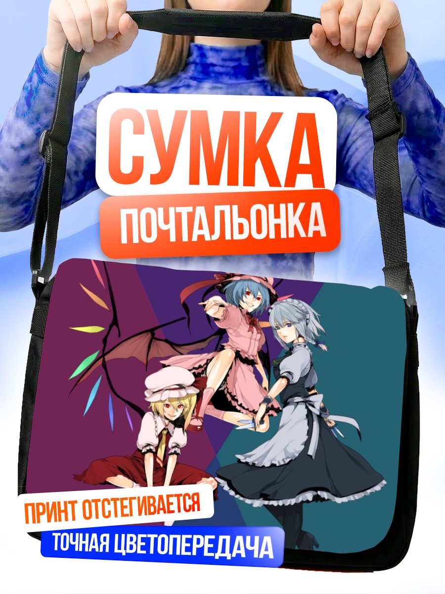Сумка-почтальонка Фландр Скарлет и Сакуя