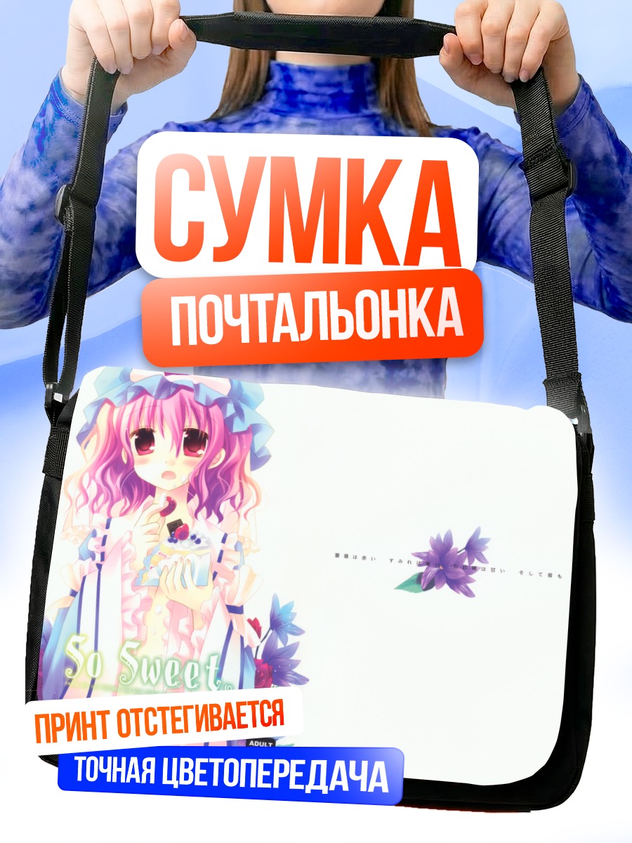 Сумка-почтальонка Ююко Сайгёдзи в цветах