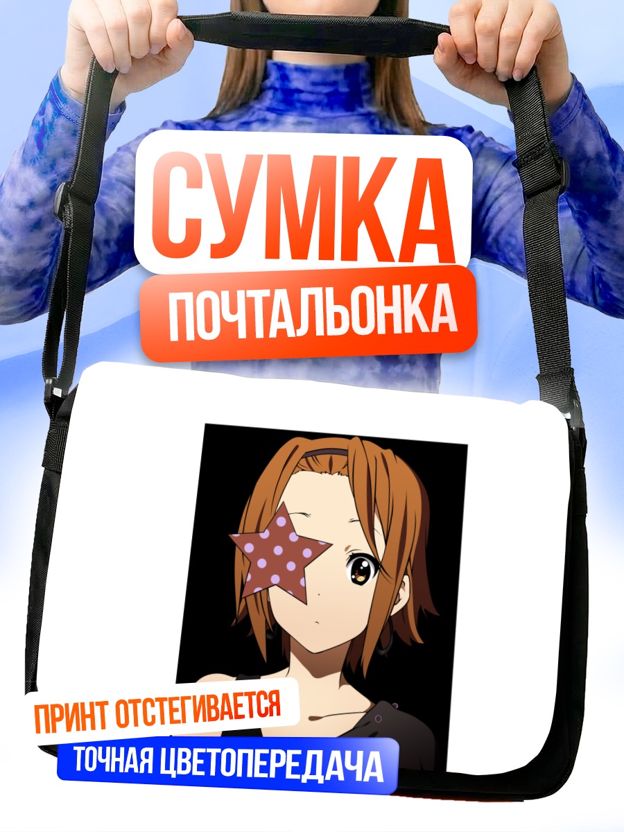 Сумка-почтальонка Рицу Тайнака со звездой