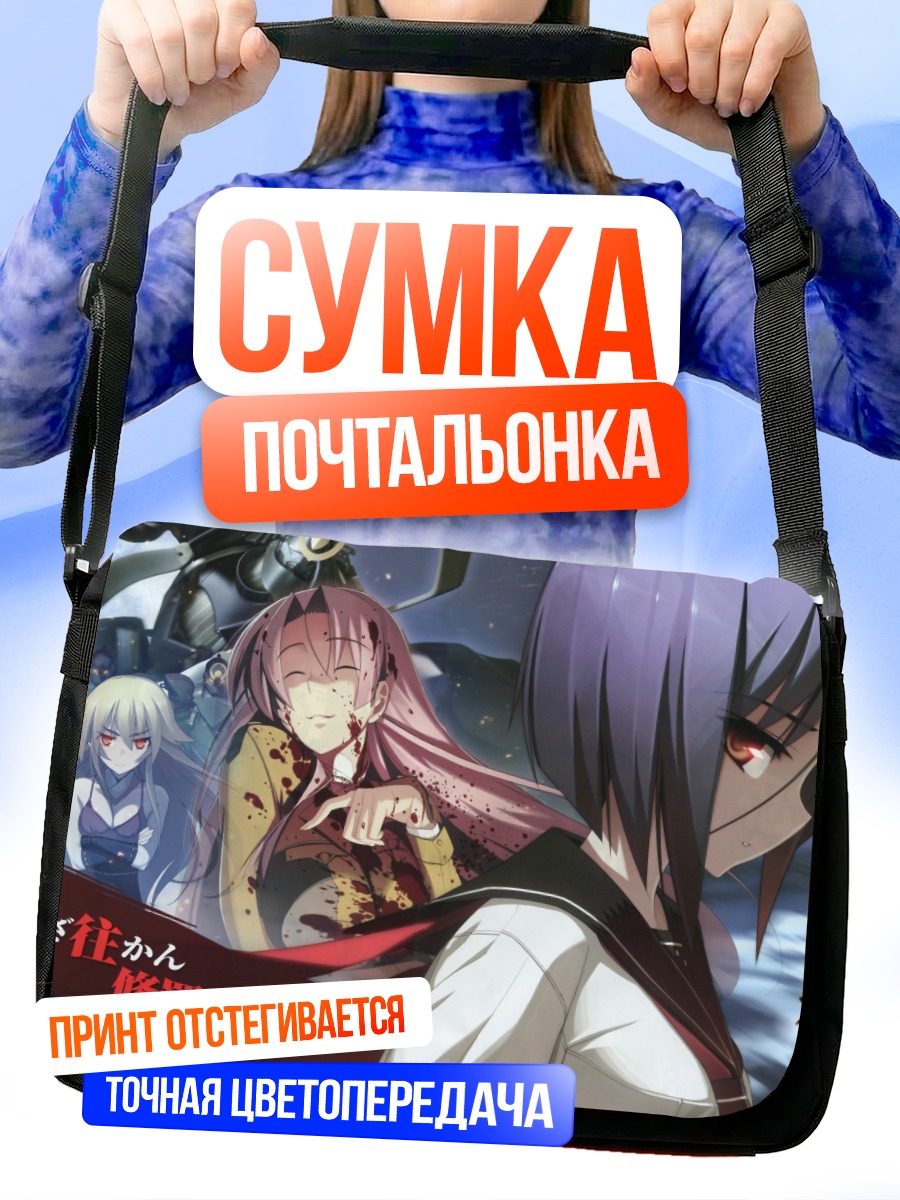 Сумка-почтальонка Чачамару Асикага и союзницы