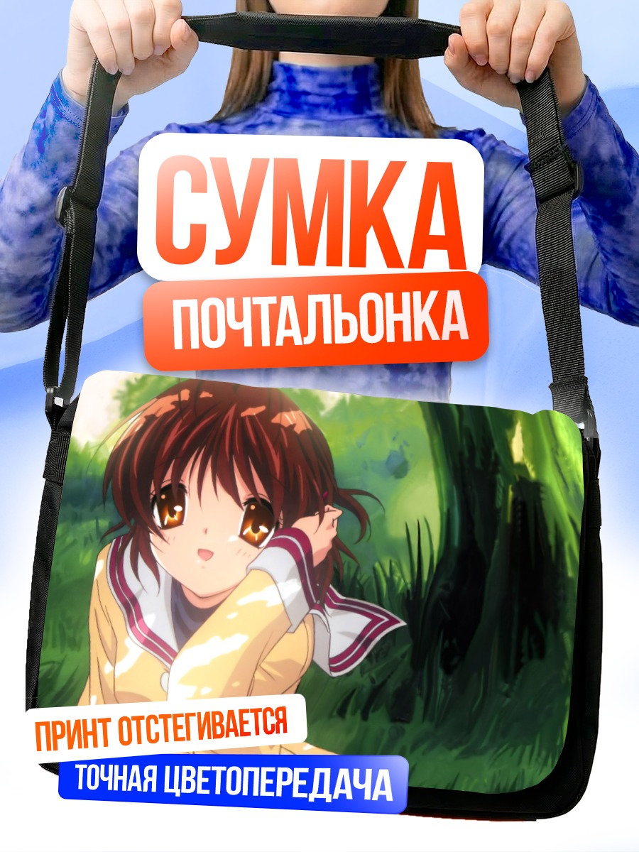 Сумка-почтальонка Нагиса Фурукава в саду