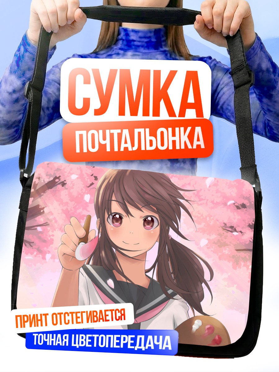 Сумка-почтальонка Девушка в сакуре