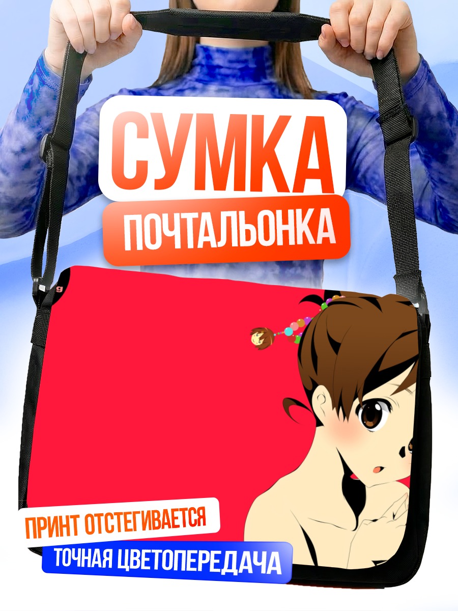 Сумка-почтальонка Уи Хирасава